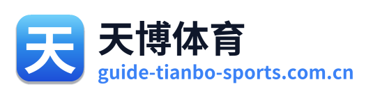 天博体育
